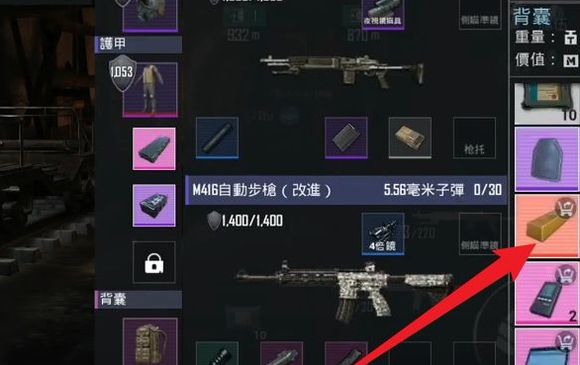 pubg地铁逃生改文件教程  2023免费绿体无后座/高伤害改文件攻略[多图]图片2