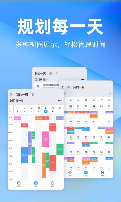 时光序app下载