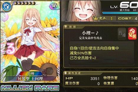 魂器学院干物妹小埋R联动版角色展示