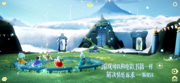 光.遇安卓版