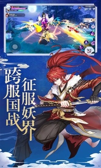 梦幻神界天姬变