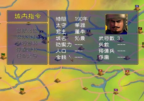 三国群英传1手机版