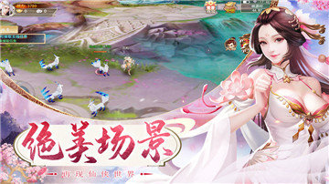 玉女修仙传福利版