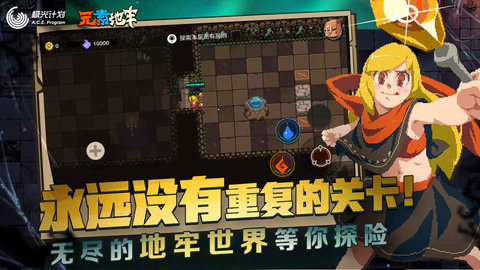 元素地牢内购破解版