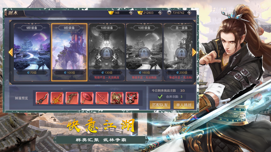 戮天之剑红包版