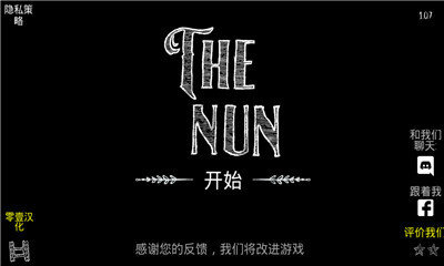 恐怖修女1.7.0无限金币版
