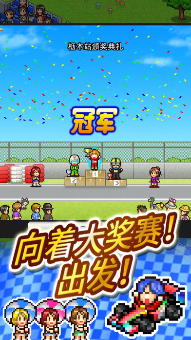 赛车物语2最新版