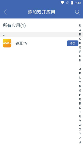 双开助手分身多开版