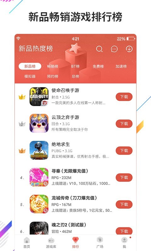 虫虫助手官方正版下载