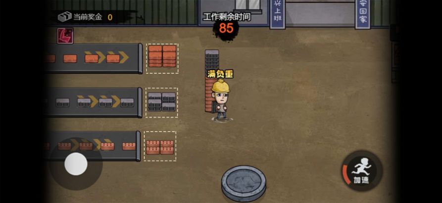 打工生活模拟器免广告版
