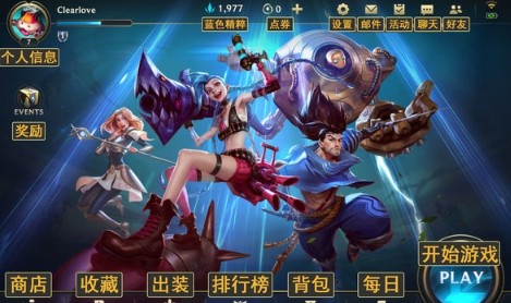 英雄联盟手游翻译