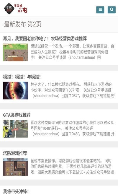 手谈姬