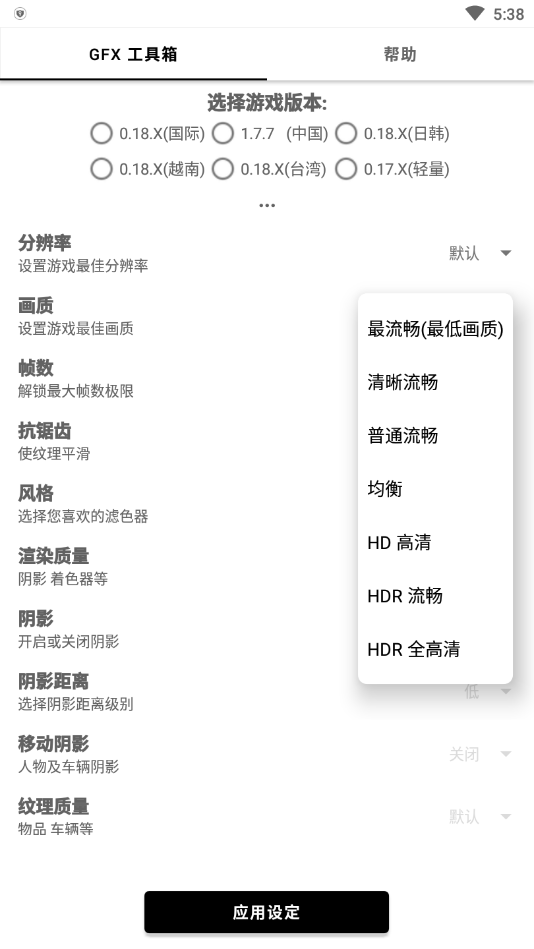 gfx工具箱120帧