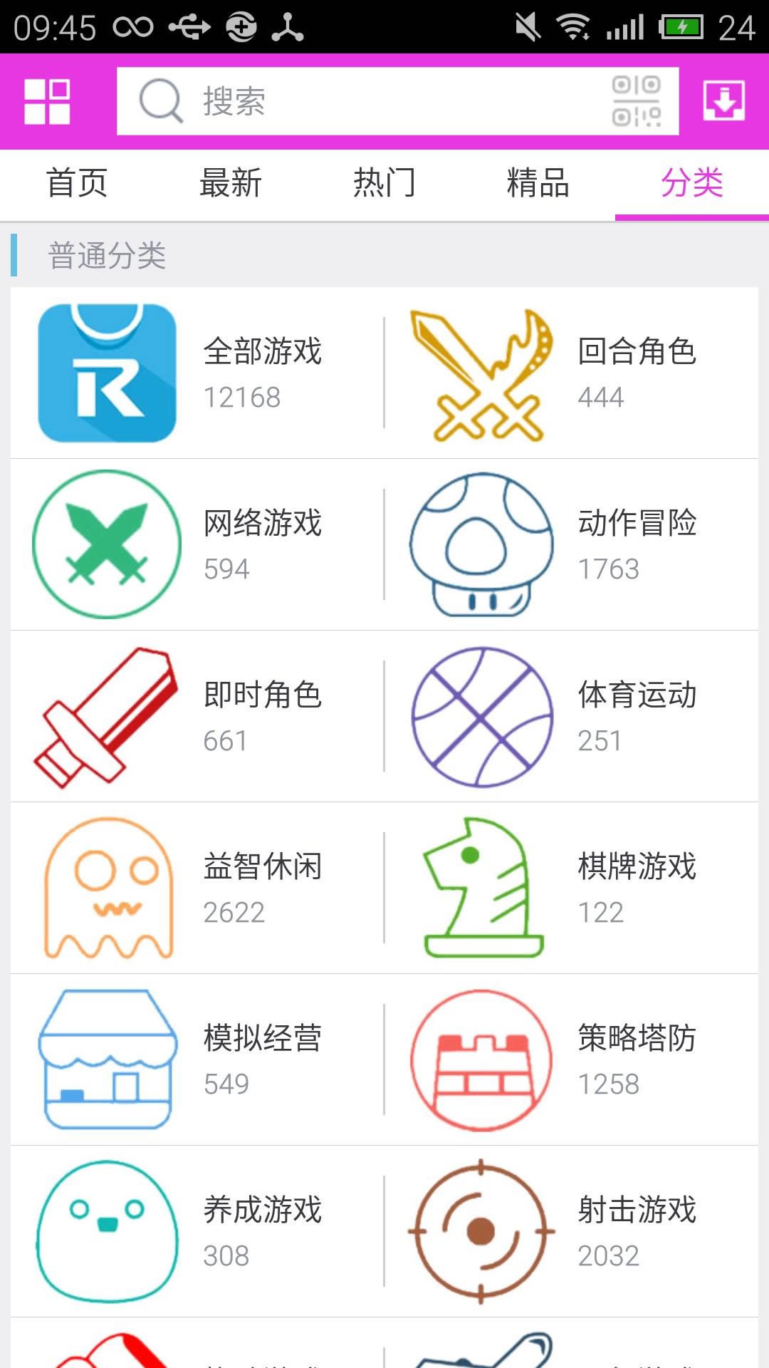 软天空1.37版本