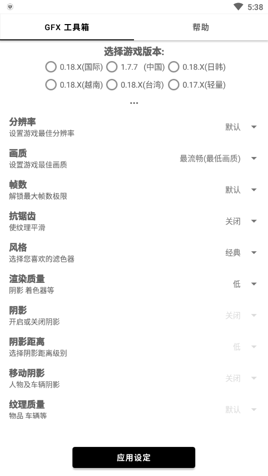gfx工具箱120帧