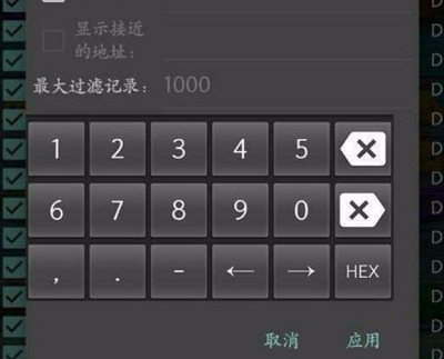 gg修改器免root版2021操作界面示意图