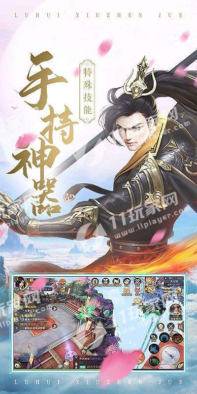 仙变3牧仙记