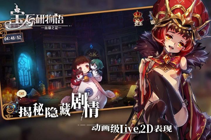 宝石研物语:伊恩之石