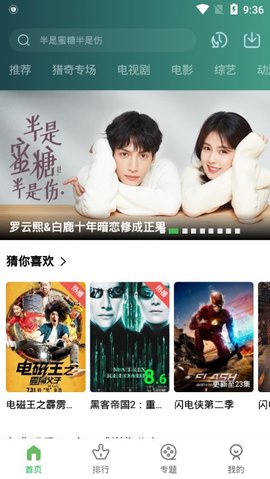 小草影视会员破解
