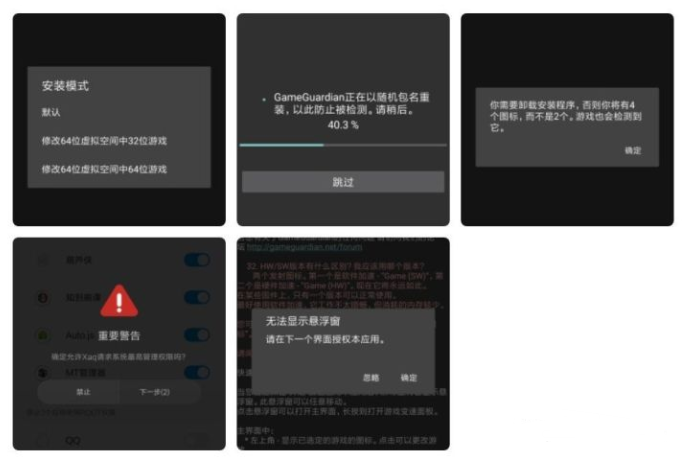 gg修改器操作界面示例