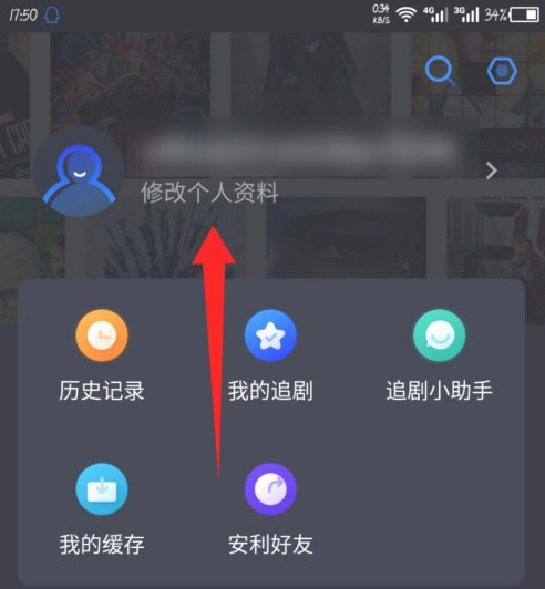 个人资料编辑页面