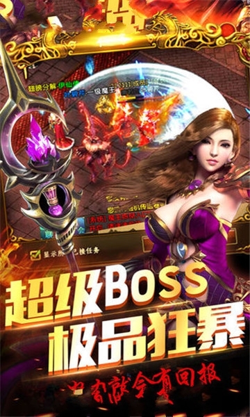 传奇剧毒版喜扑登录