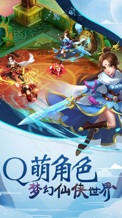 二世仙凡道