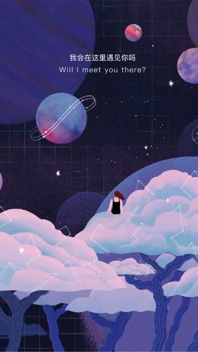 秘密星球下载