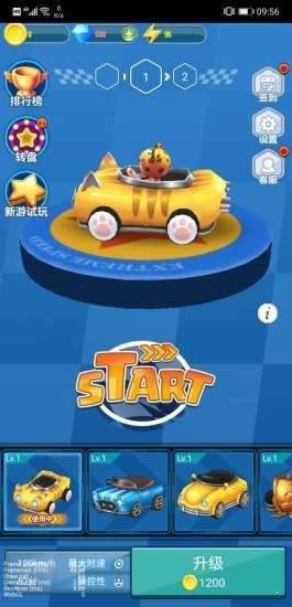 喵车漂移游戏场景