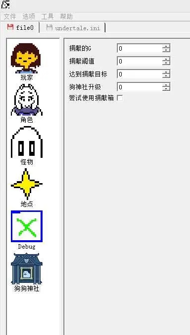 狗狗神社设置界面