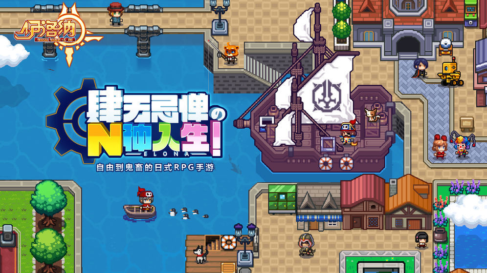 伊洛纳正版