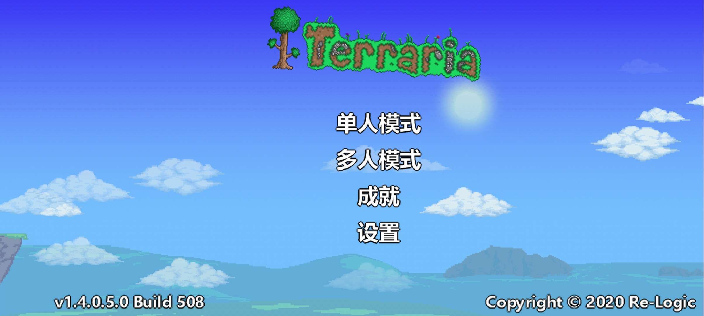 泰拉瑞亚1.4.1.2中文版(Terraria)
