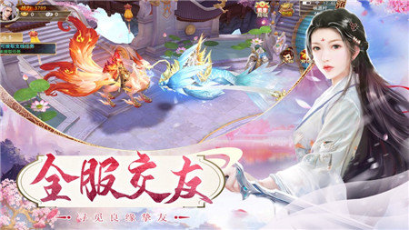 玉女修仙传福利版