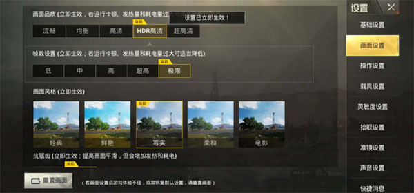 设置界面示例1