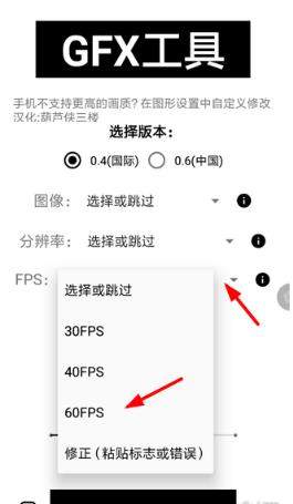 gfx工具箱