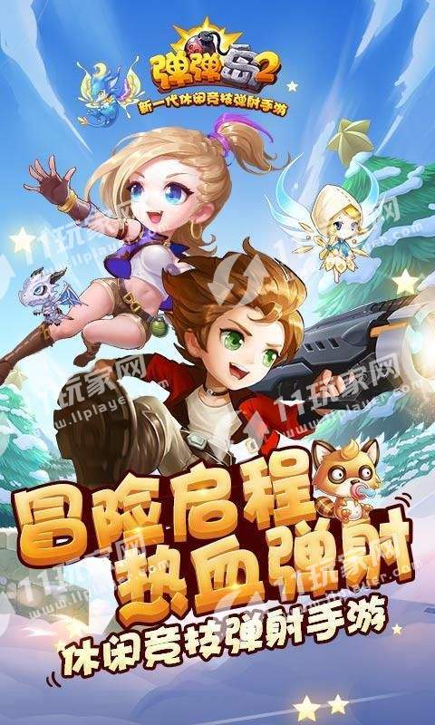 弹弹岛2疯狂弹射2.6.7