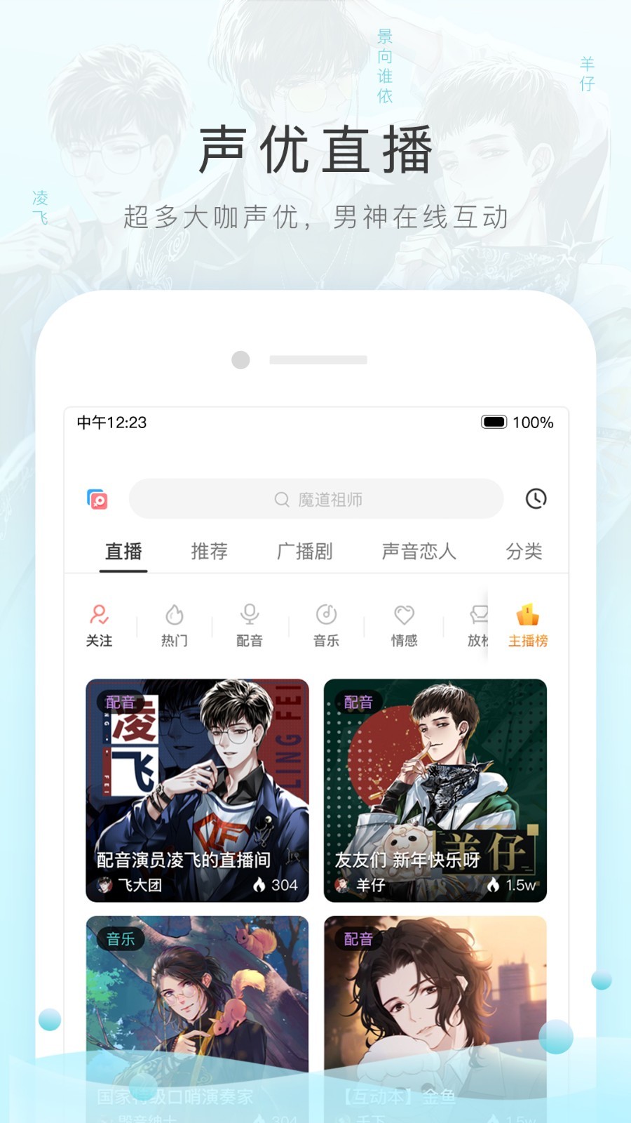 猫耳fm官网免费版