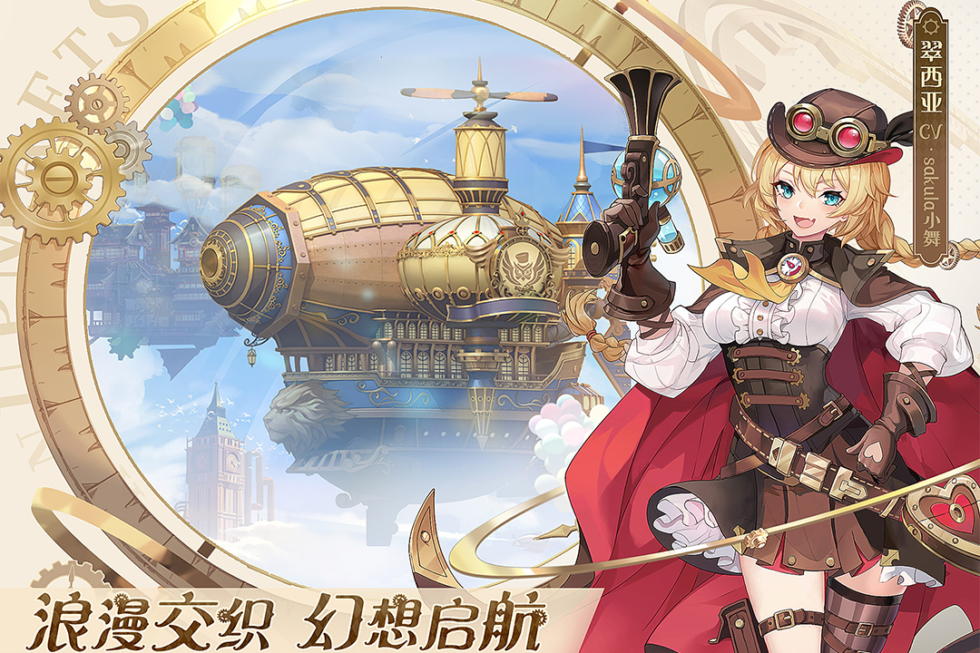 空之要塞启航官网