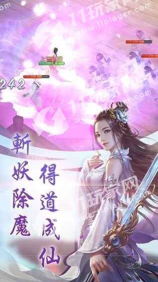 剑影录红包版
