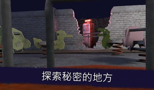 恐怖冰淇淋1.1版本