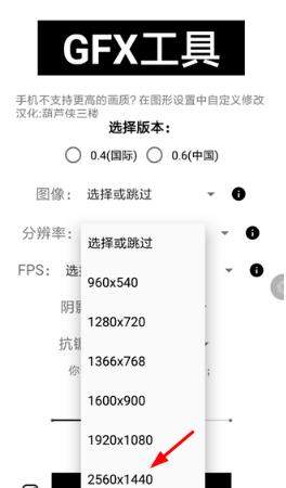 gfx工具箱