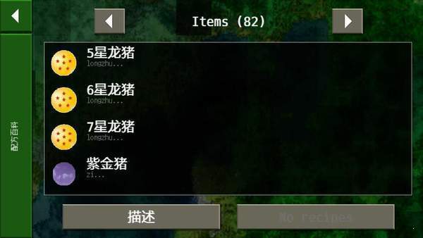 生存战争龙珠超mod(龙珠超测试版)