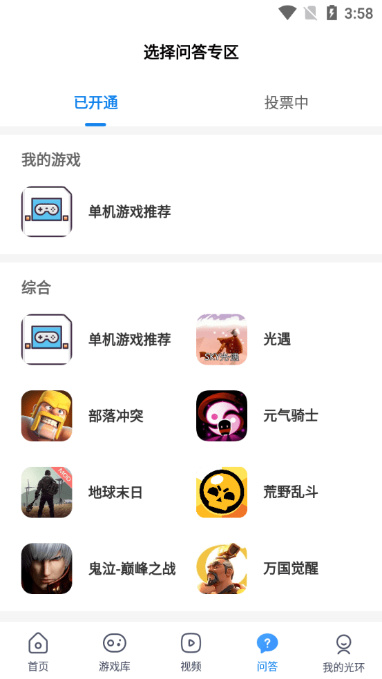 光环助手免费版