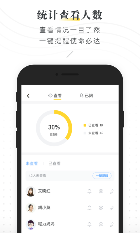 小黑板app