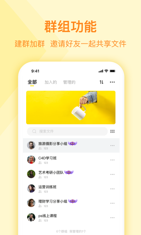 曲奇云盘app下载