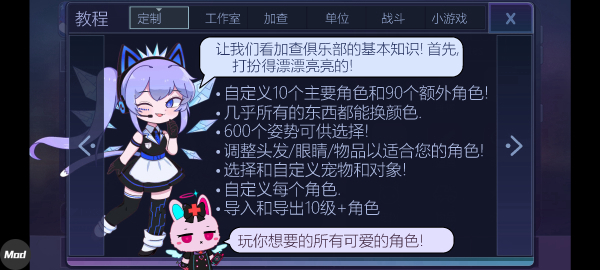 加查性感中文版免费玩法介绍截图1