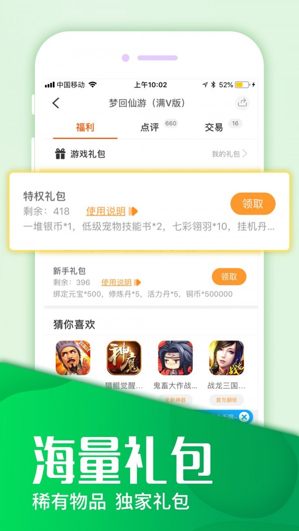 乐嗨嗨游戏平台