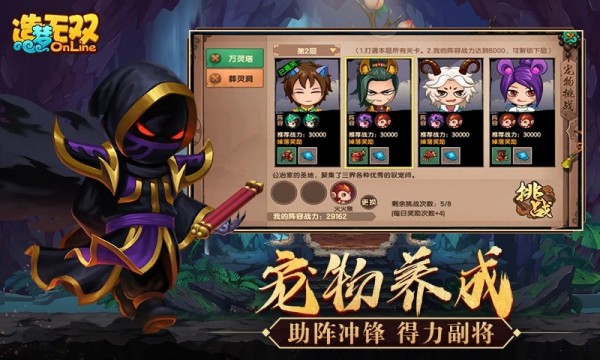 造梦无双修改器