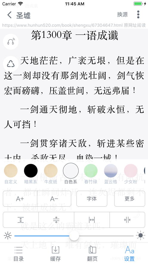 爱阅书香最新书源2021