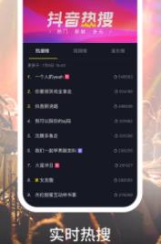 抖音短视频最新版